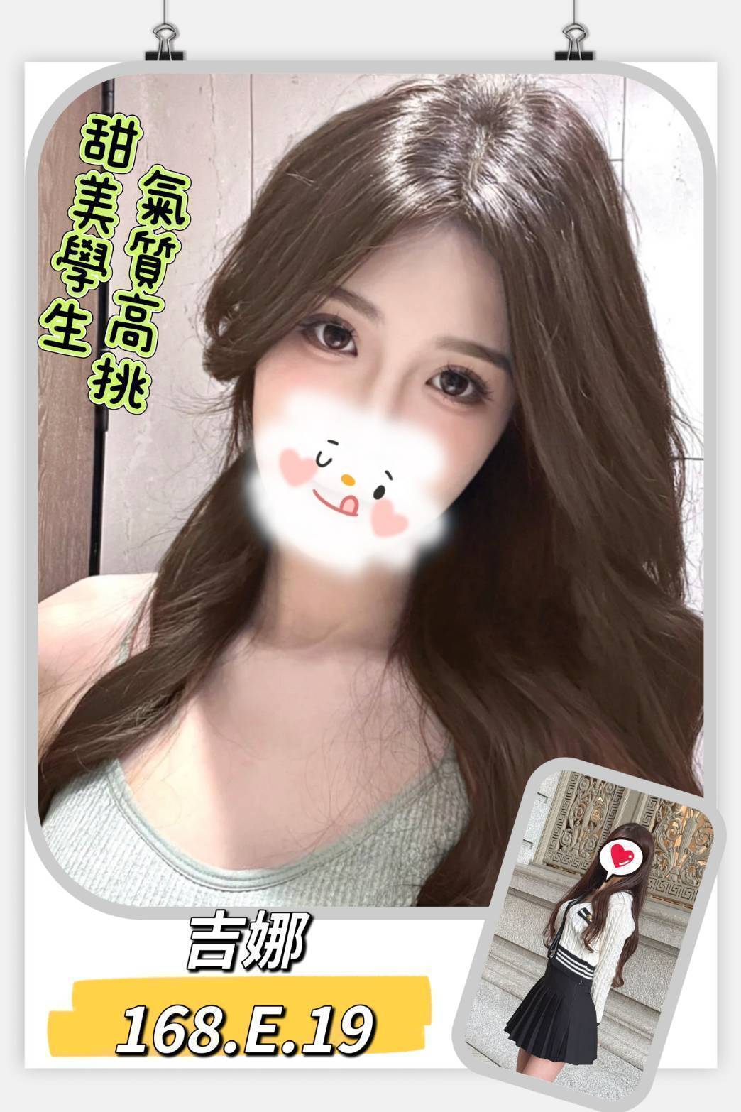 花蓮 情色D奶女教主 依晨 酒店小姐